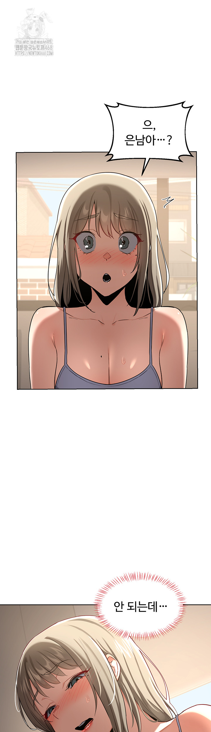 MILF Exchange Plan Raw Chapter 31 - Page 51