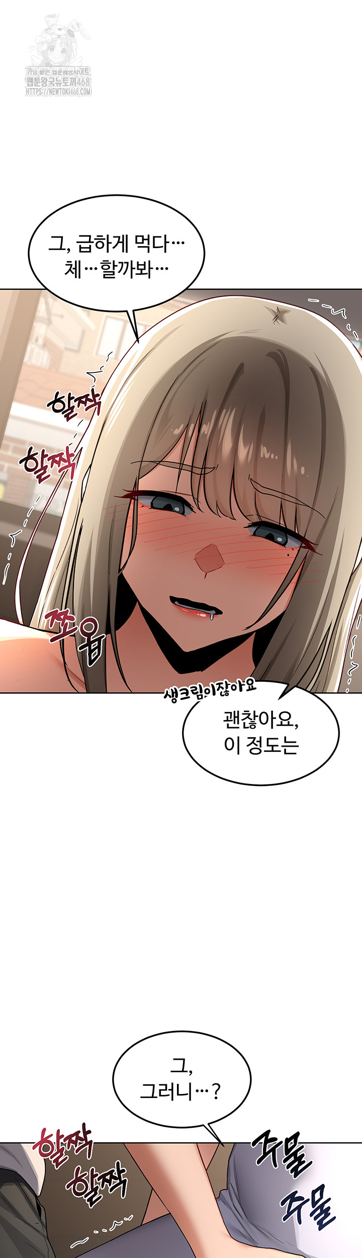 MILF Exchange Plan Raw Chapter 32 - Page 10