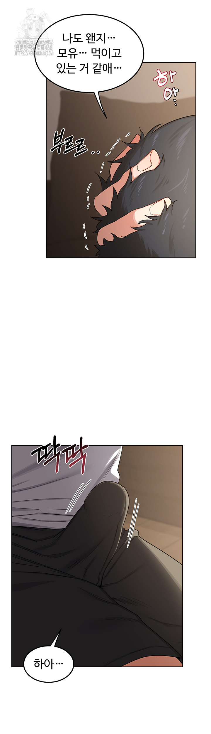 MILF Exchange Plan Raw Chapter 32 - Page 20