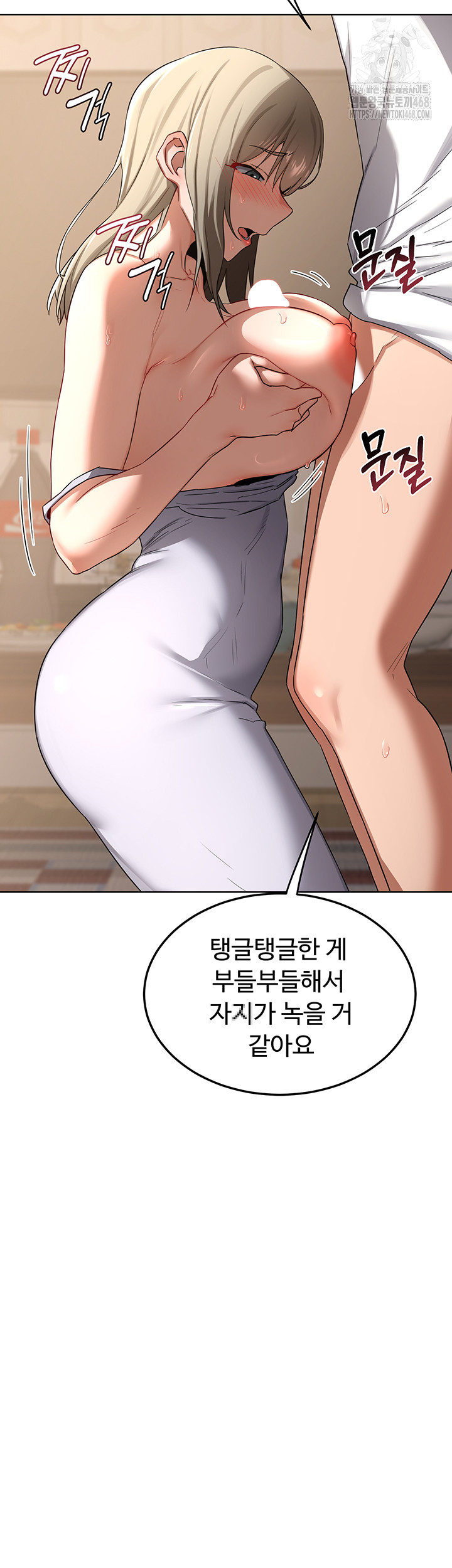 MILF Exchange Plan Raw Chapter 32 - Page 30