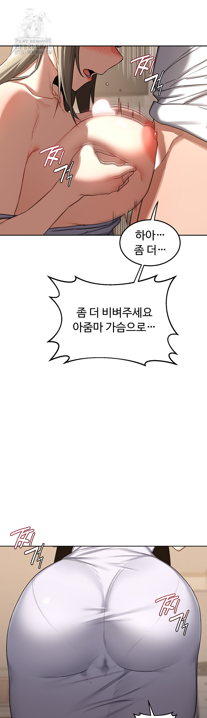 MILF Exchange Plan Raw Chapter 32 - Page 31