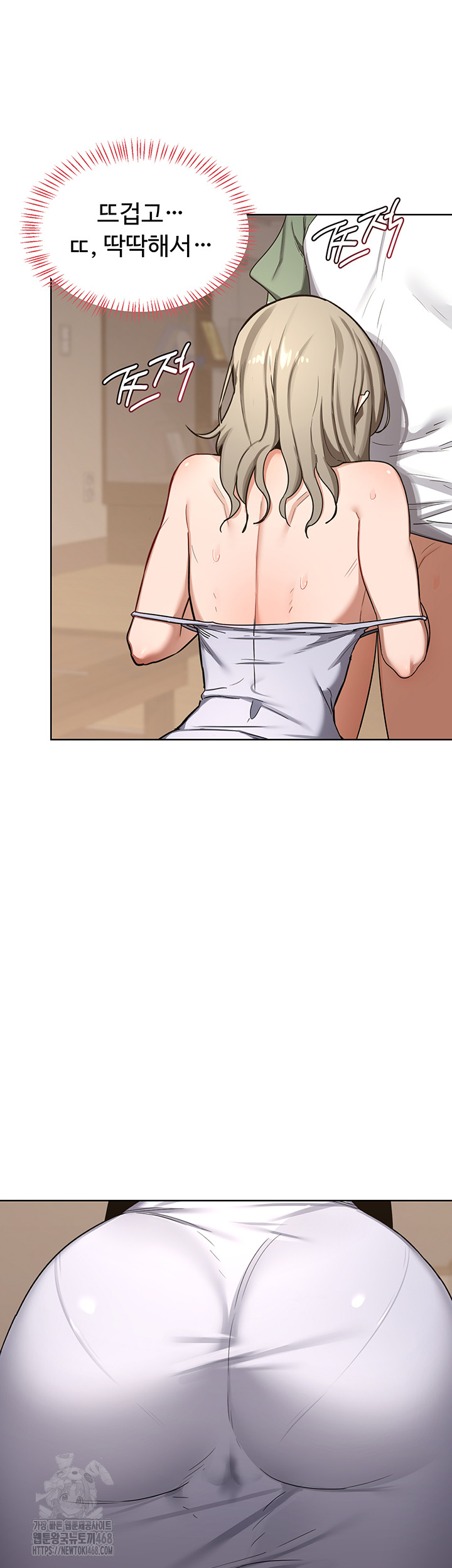 MILF Exchange Plan Raw Chapter 32 - Page 33