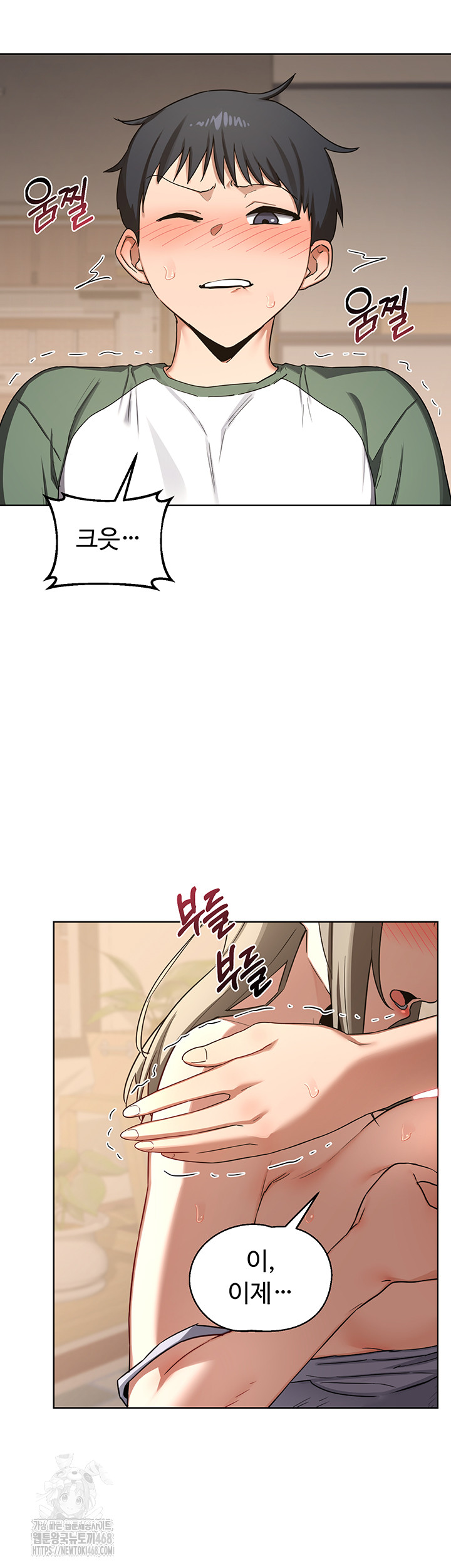 MILF Exchange Plan Raw Chapter 32 - Page 36