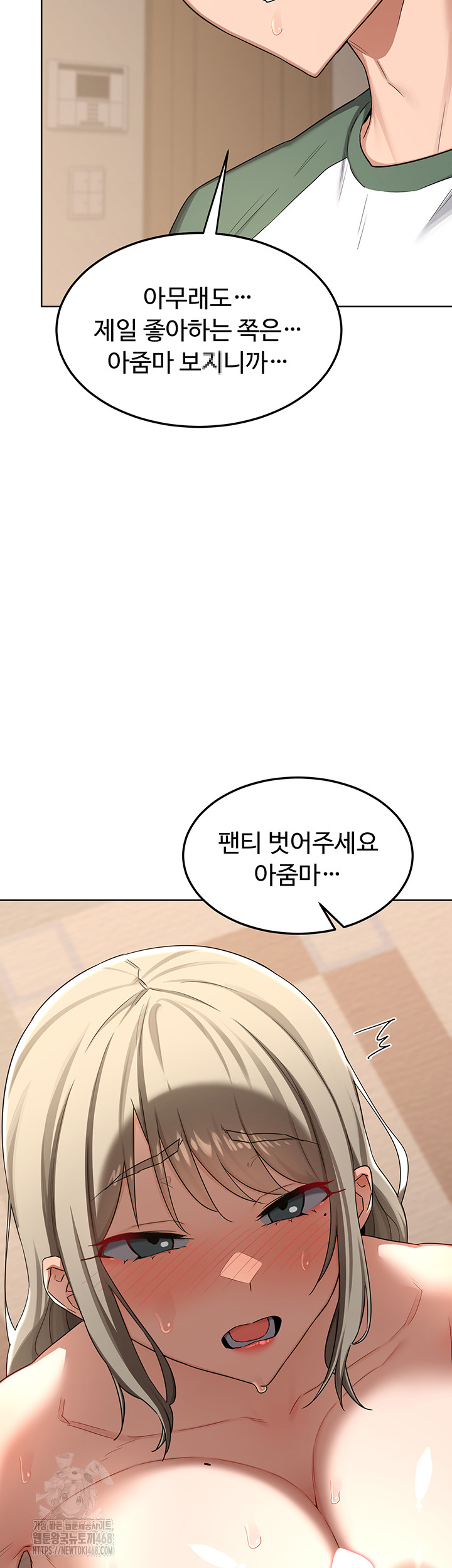 MILF Exchange Plan Raw Chapter 32 - Page 38