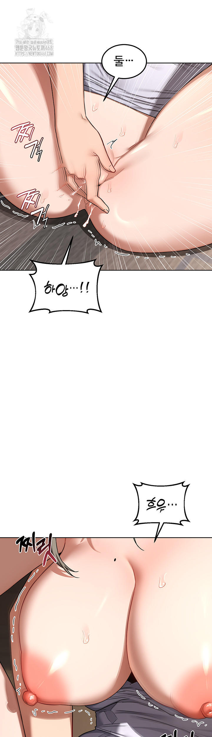 MILF Exchange Plan Raw Chapter 32 - Page 48