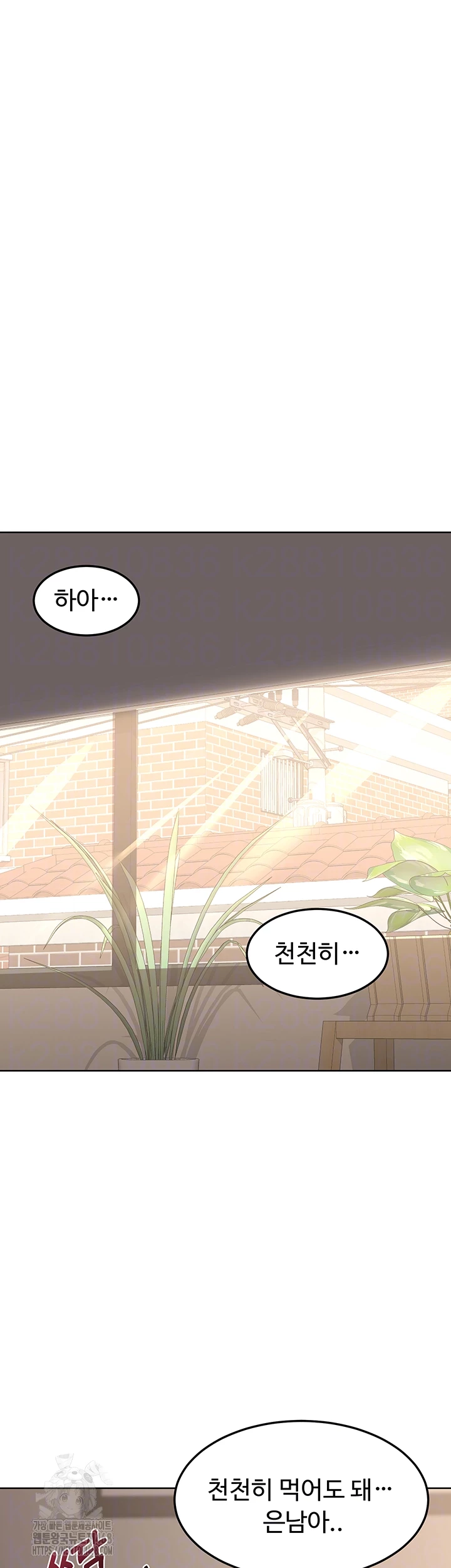 MILF Exchange Plan Raw Chapter 32 - Page 8