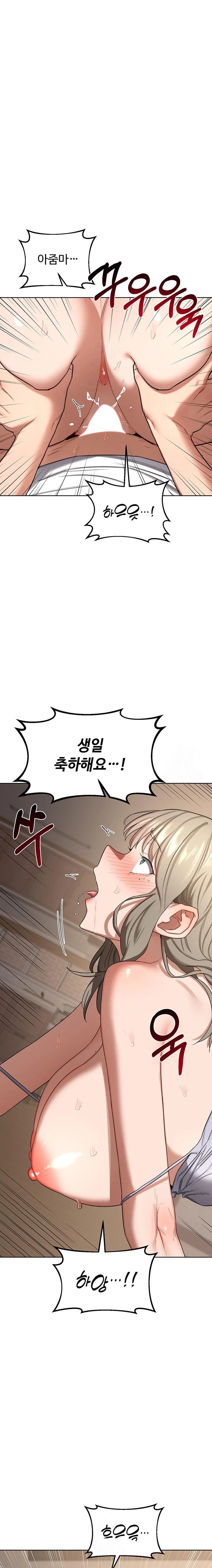 MILF Exchange Plan Raw Chapter 33 - Page 1