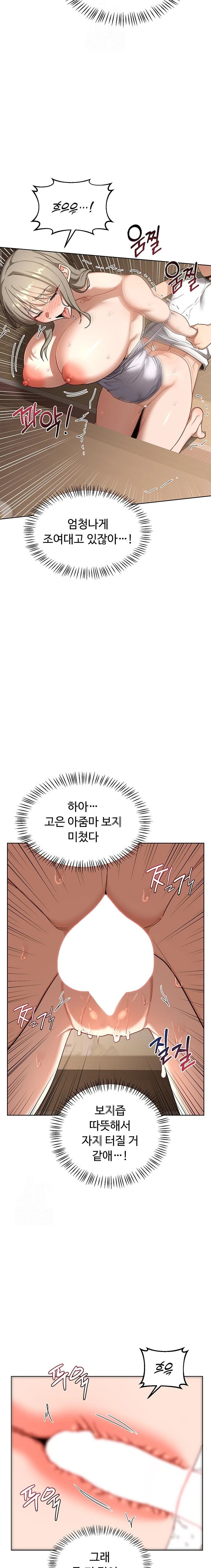 MILF Exchange Plan Raw Chapter 33 - Page 16