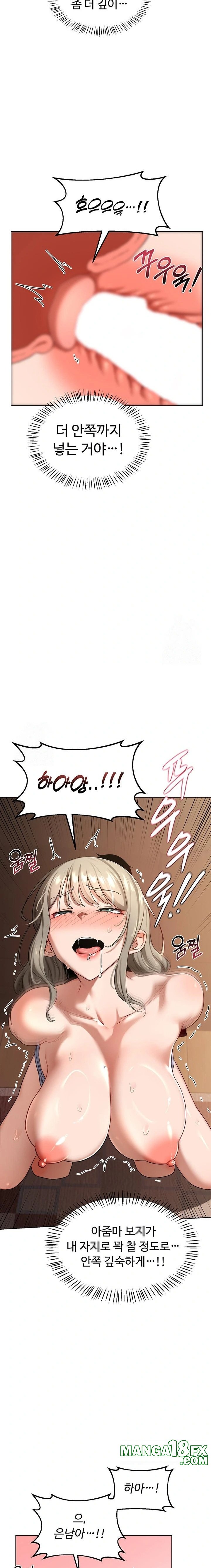 MILF Exchange Plan Raw Chapter 33 - Page 17