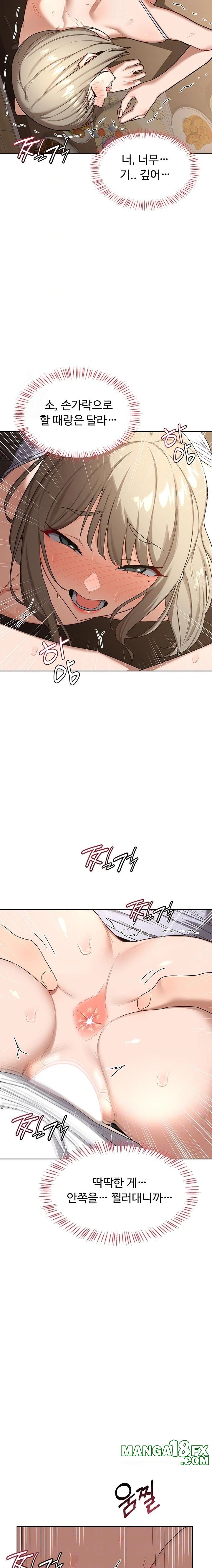 MILF Exchange Plan Raw Chapter 33 - Page 5