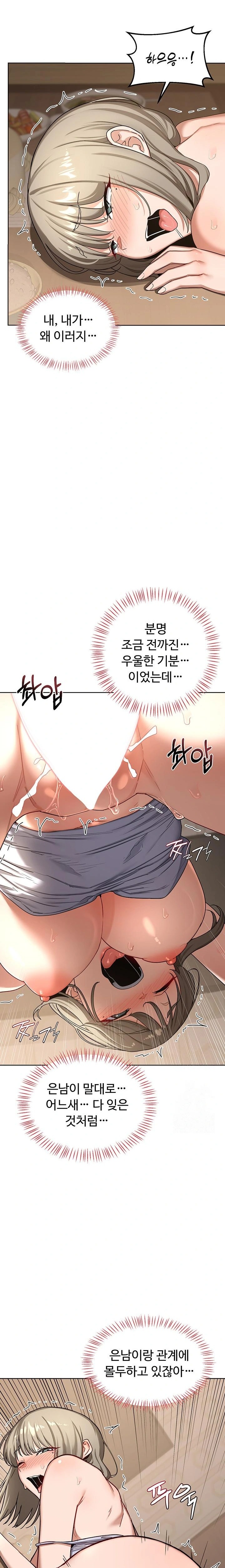 MILF Exchange Plan Raw Chapter 33 - Page 9