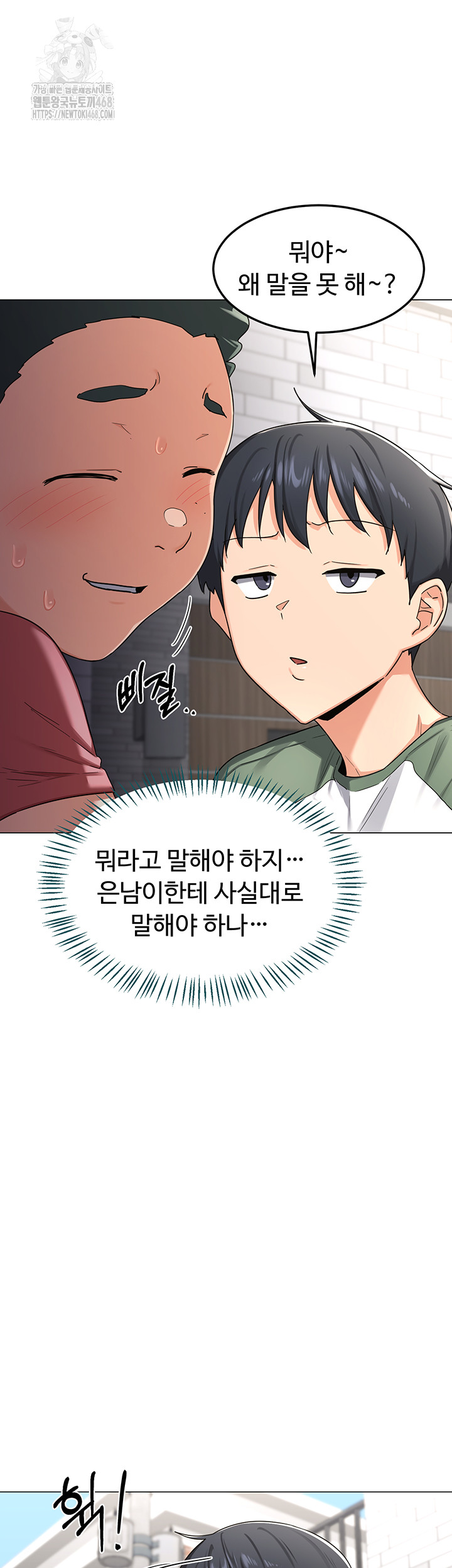 MILF Exchange Plan Raw Chapter 35 - Page 30