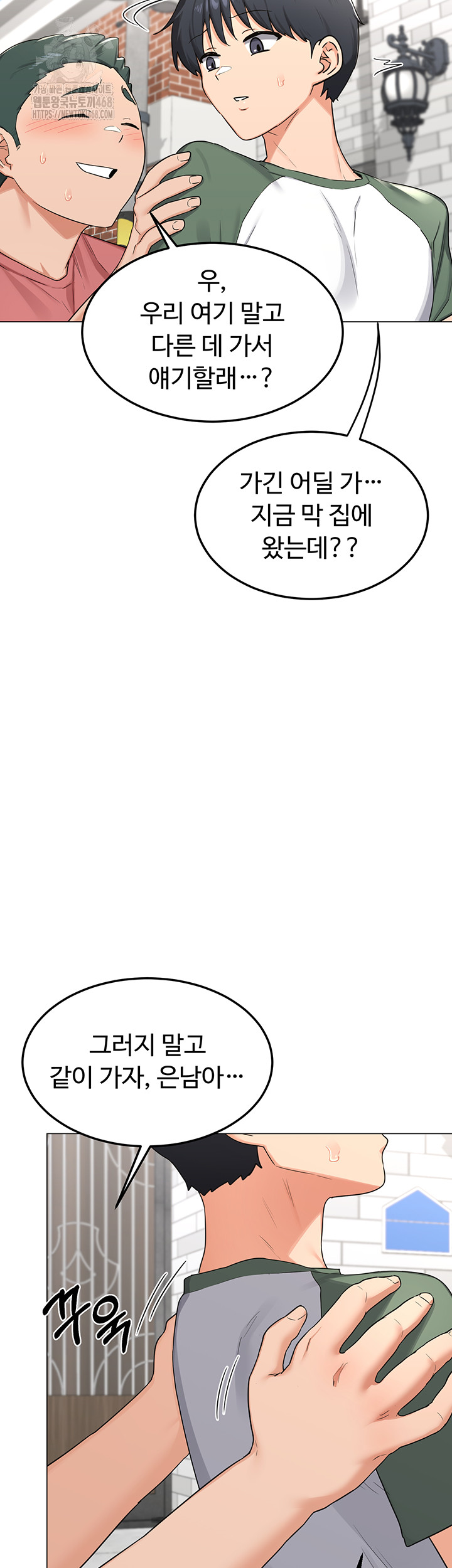 MILF Exchange Plan Raw Chapter 35 - Page 31