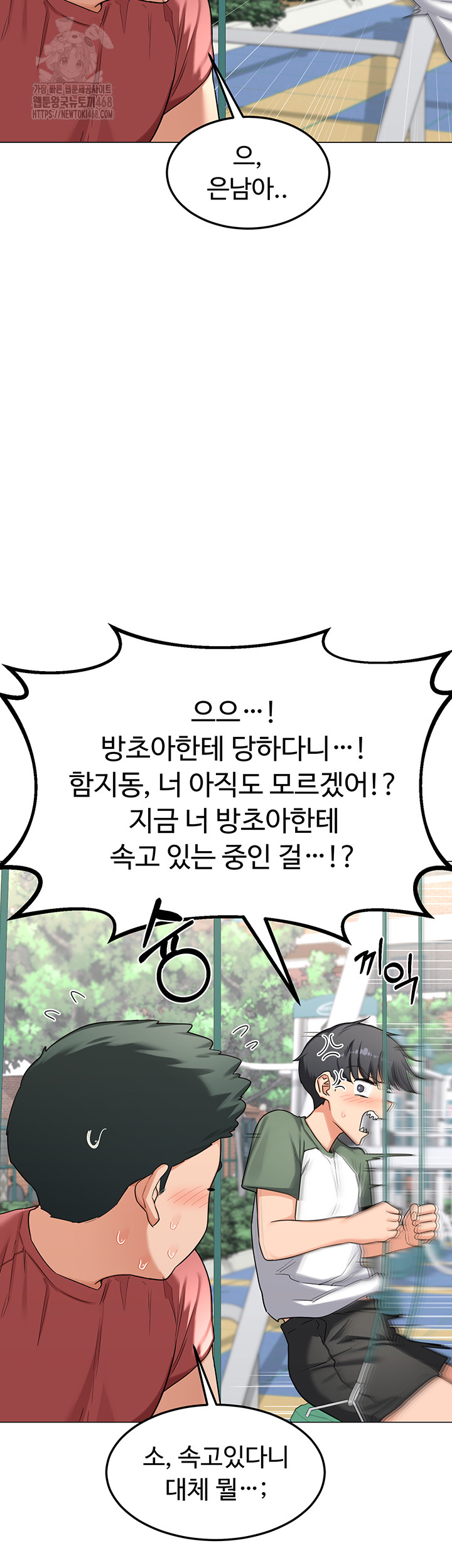 MILF Exchange Plan Raw Chapter 35 - Page 37