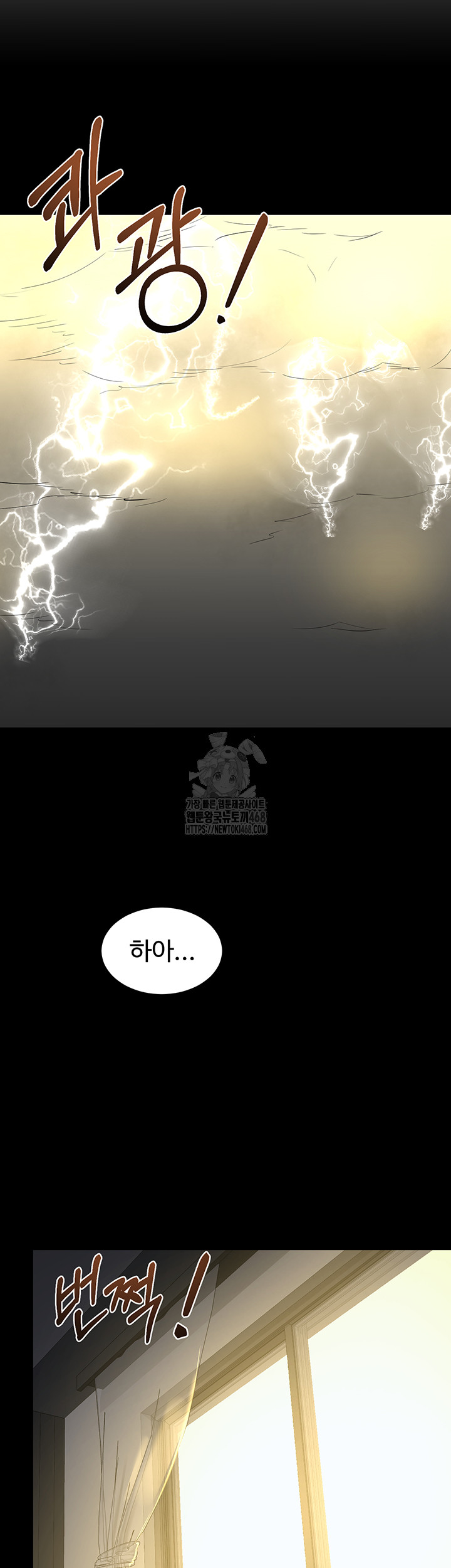 MILF Exchange Plan Raw Chapter 35 - Page 50