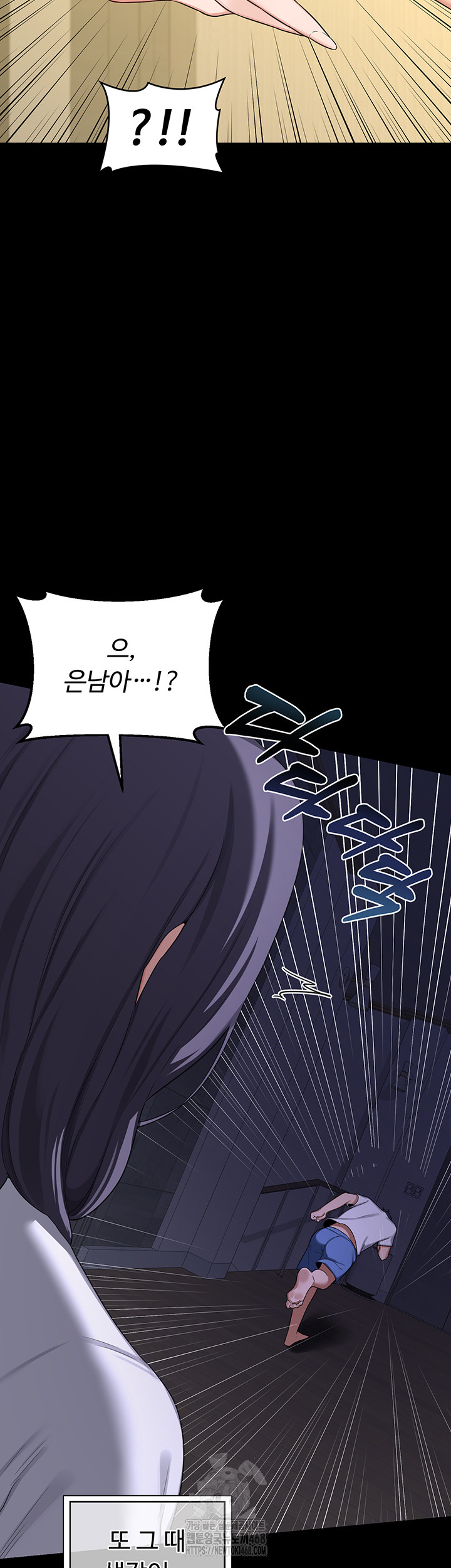 MILF Exchange Plan Raw Chapter 35 - Page 55