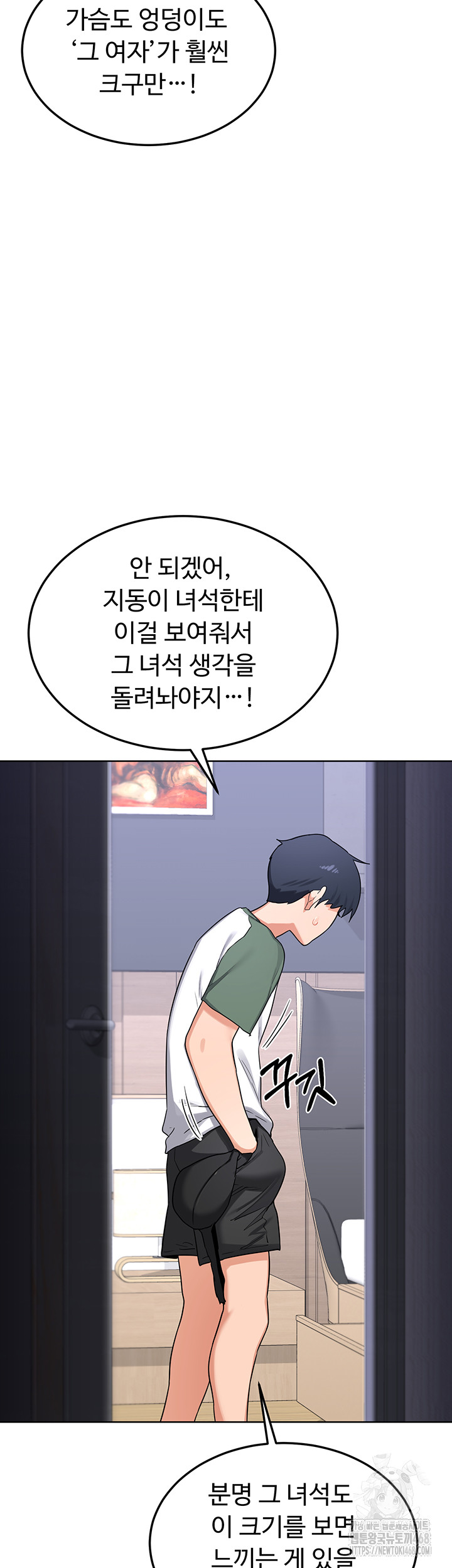 MILF Exchange Plan Raw Chapter 35 - Page 60