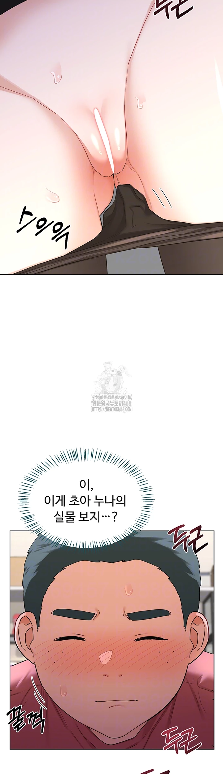 MILF Exchange Plan Raw Chapter 35 - Page 8