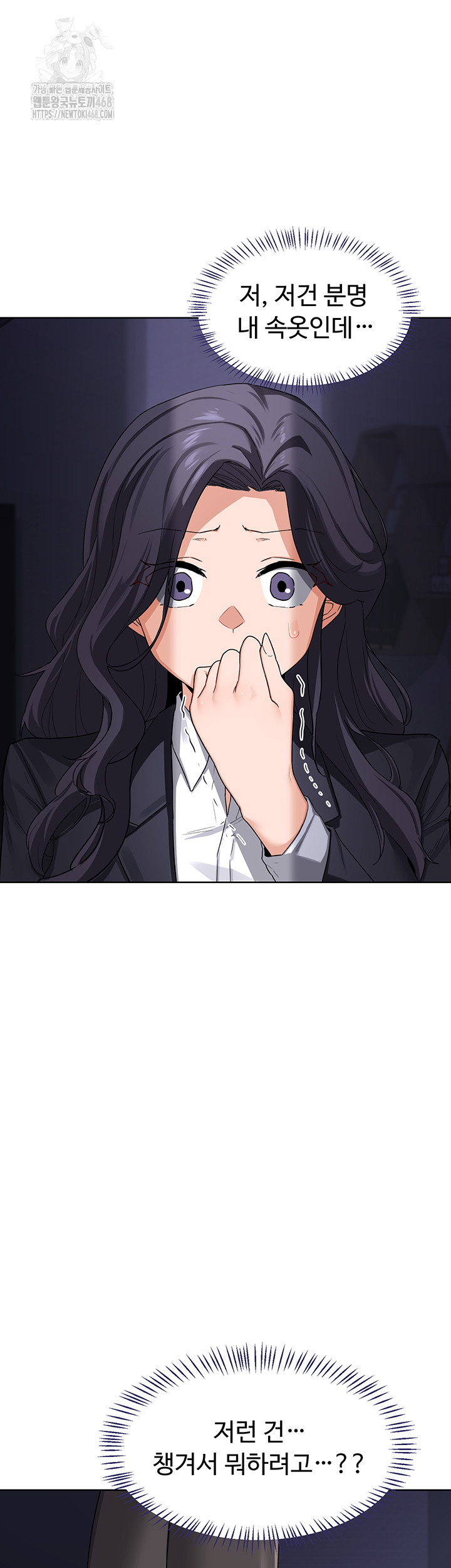 MILF Exchange Plan Raw Chapter 36 - Page 11