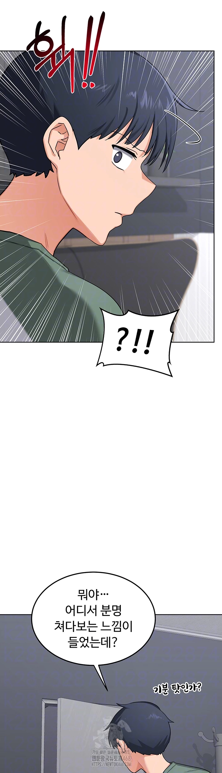 MILF Exchange Plan Raw Chapter 36 - Page 14