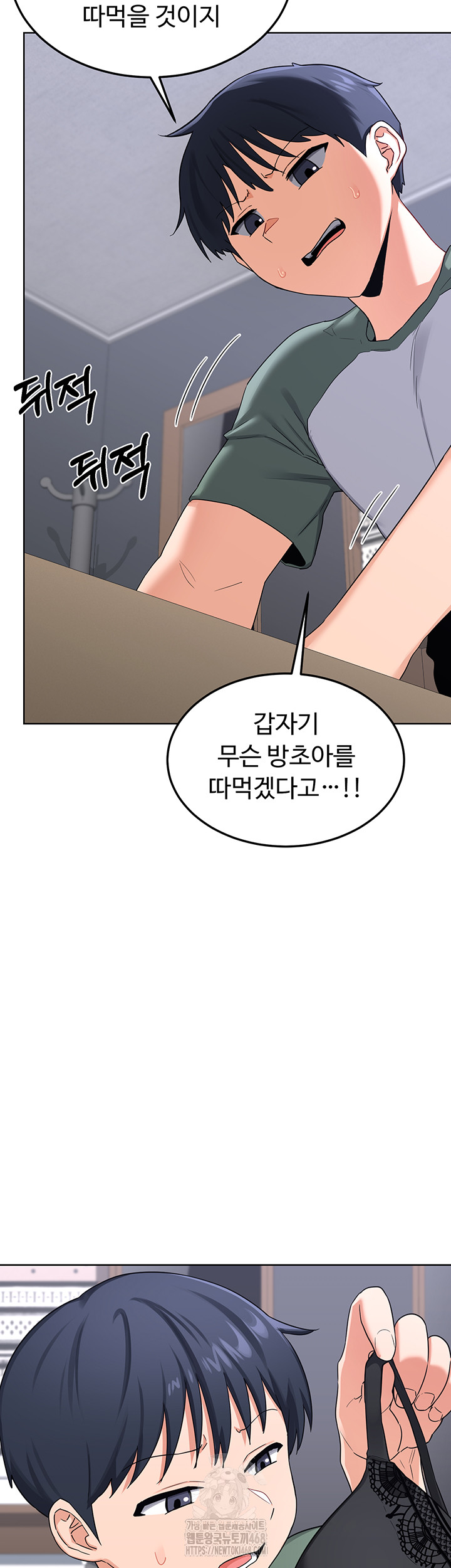 MILF Exchange Plan Raw Chapter 36 - Page 2