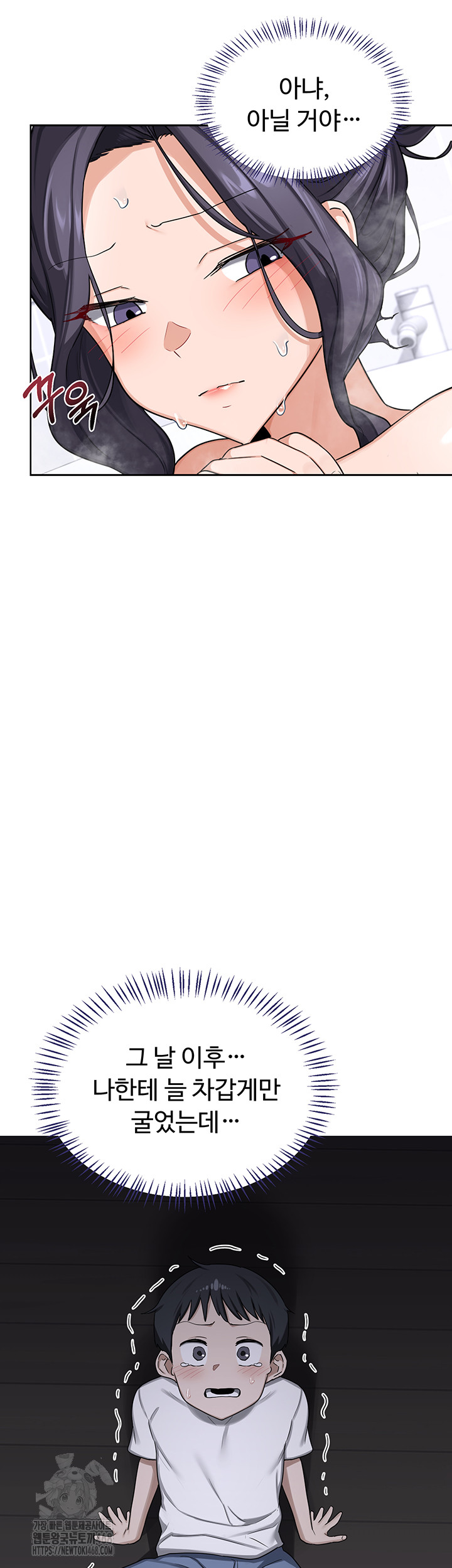 MILF Exchange Plan Raw Chapter 36 - Page 22