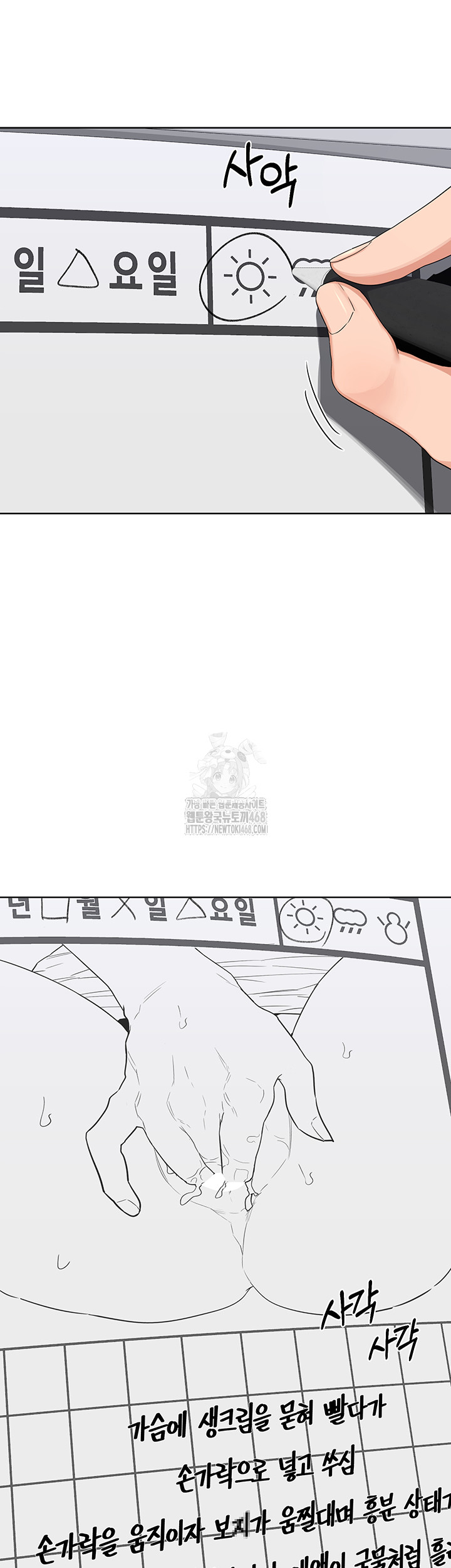 MILF Exchange Plan Raw Chapter 36 - Page 30