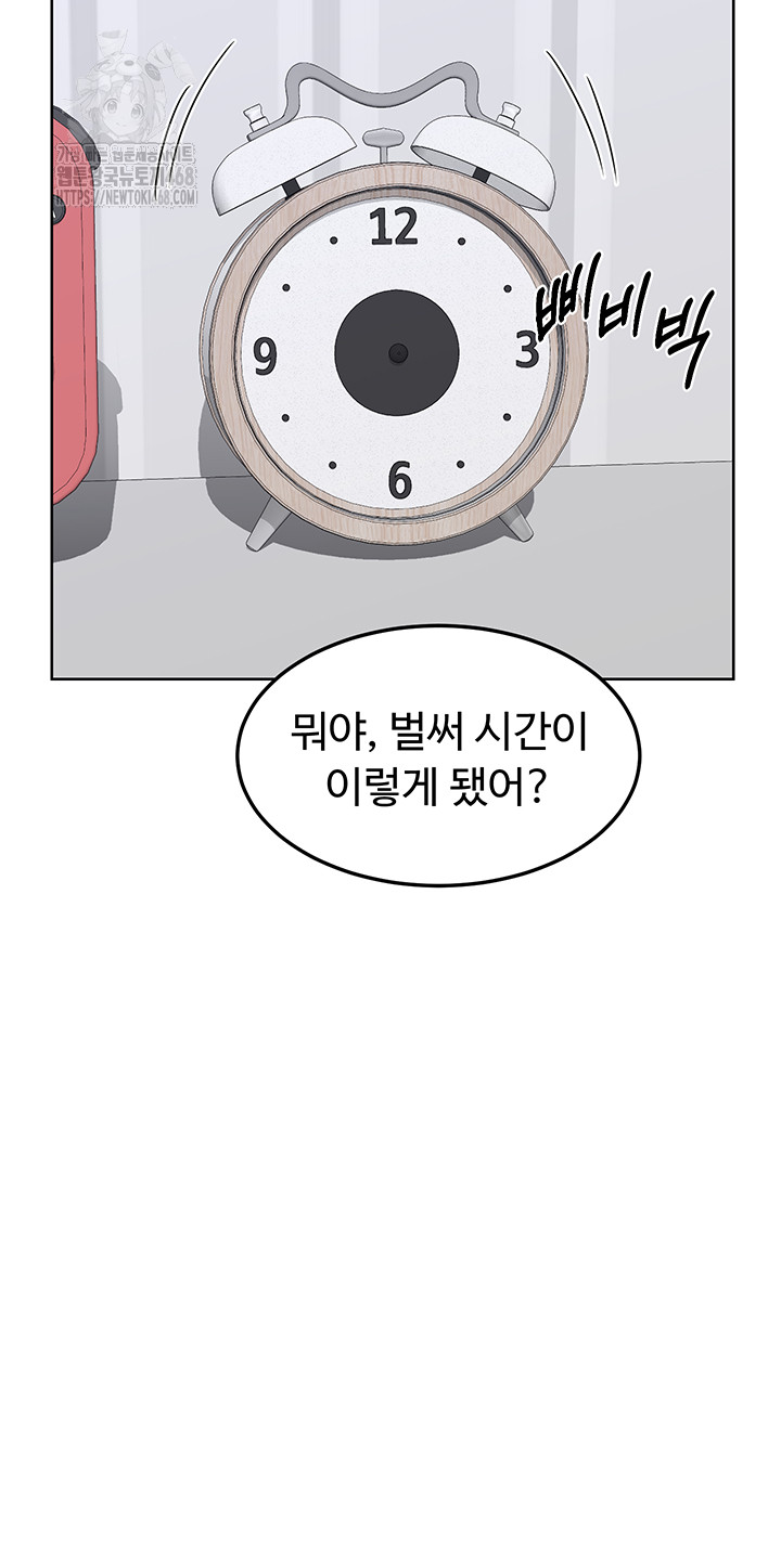 MILF Exchange Plan Raw Chapter 36 - Page 34