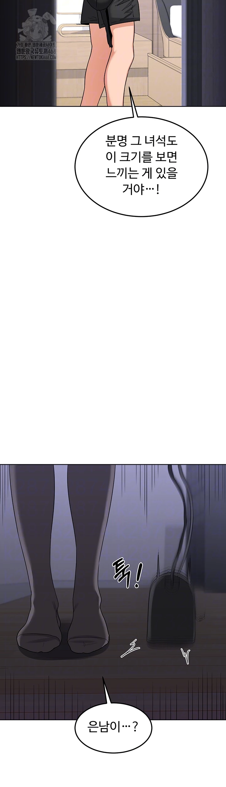 MILF Exchange Plan Raw Chapter 36 - Page 4