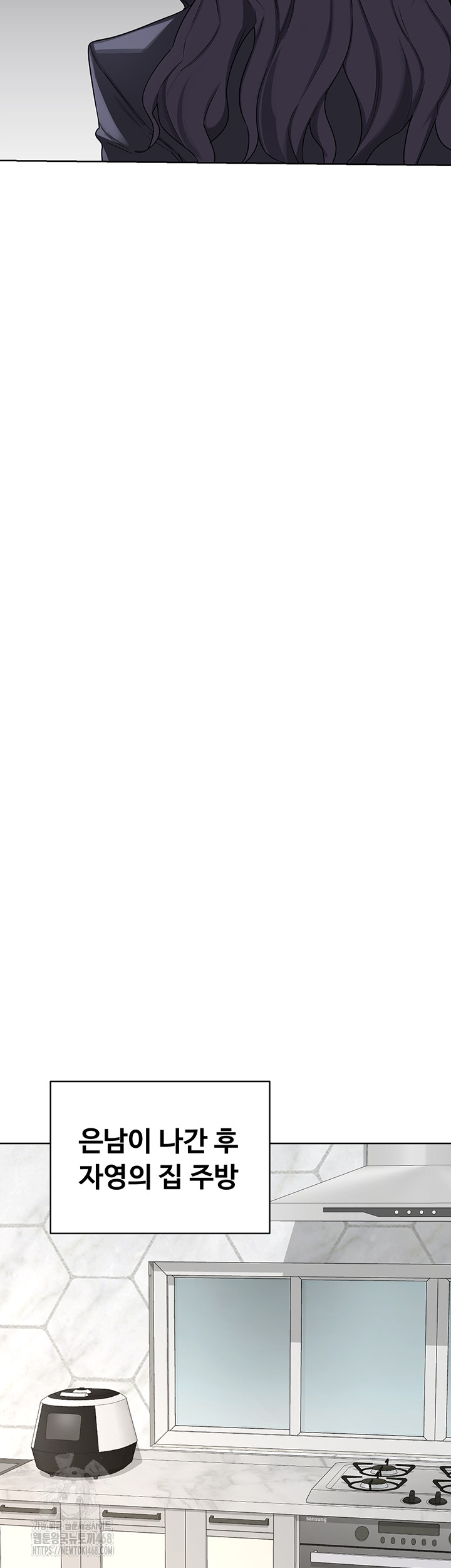 MILF Exchange Plan Raw Chapter 36 - Page 43