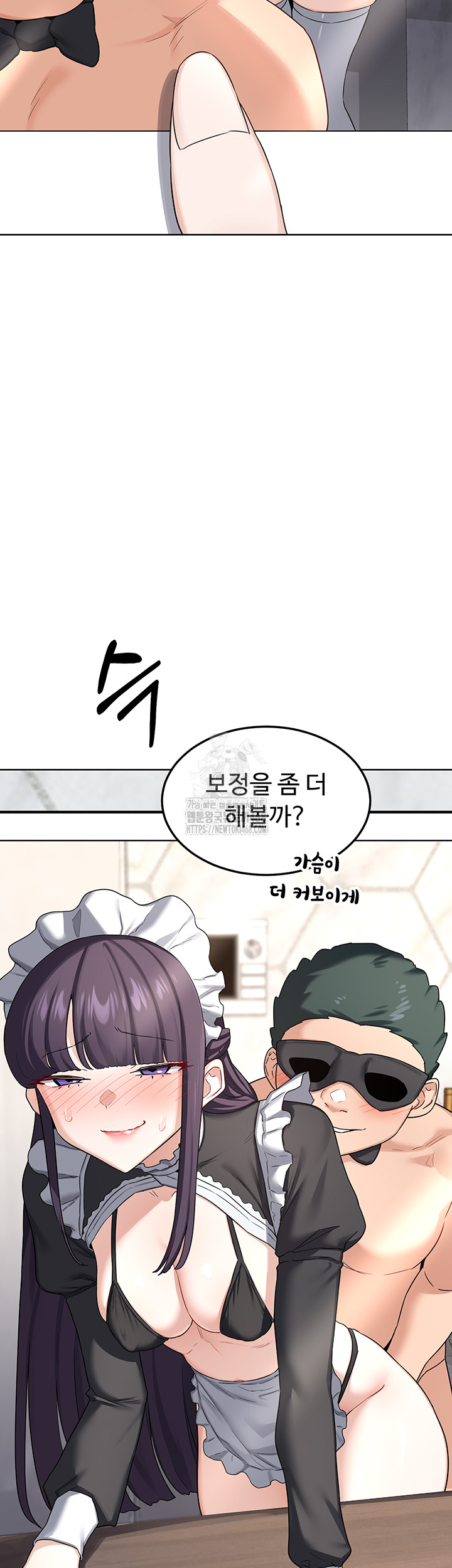 MILF Exchange Plan Raw Chapter 36 - Page 48