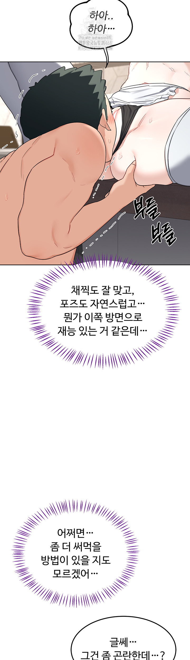 MILF Exchange Plan Raw Chapter 36 - Page 53