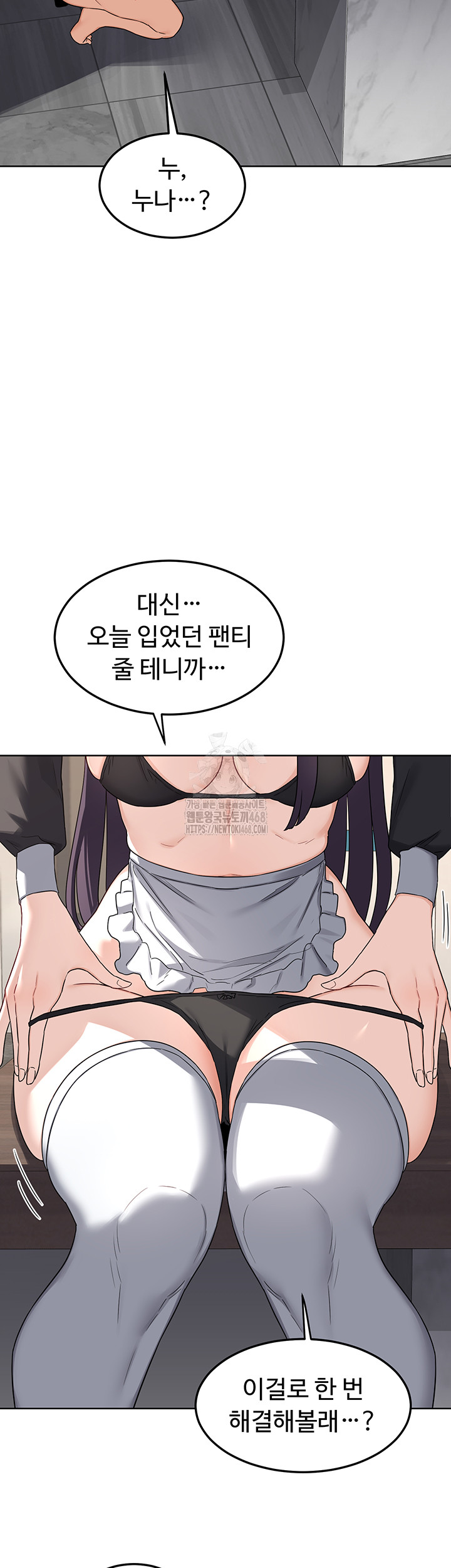 MILF Exchange Plan Raw Chapter 36 - Page 56