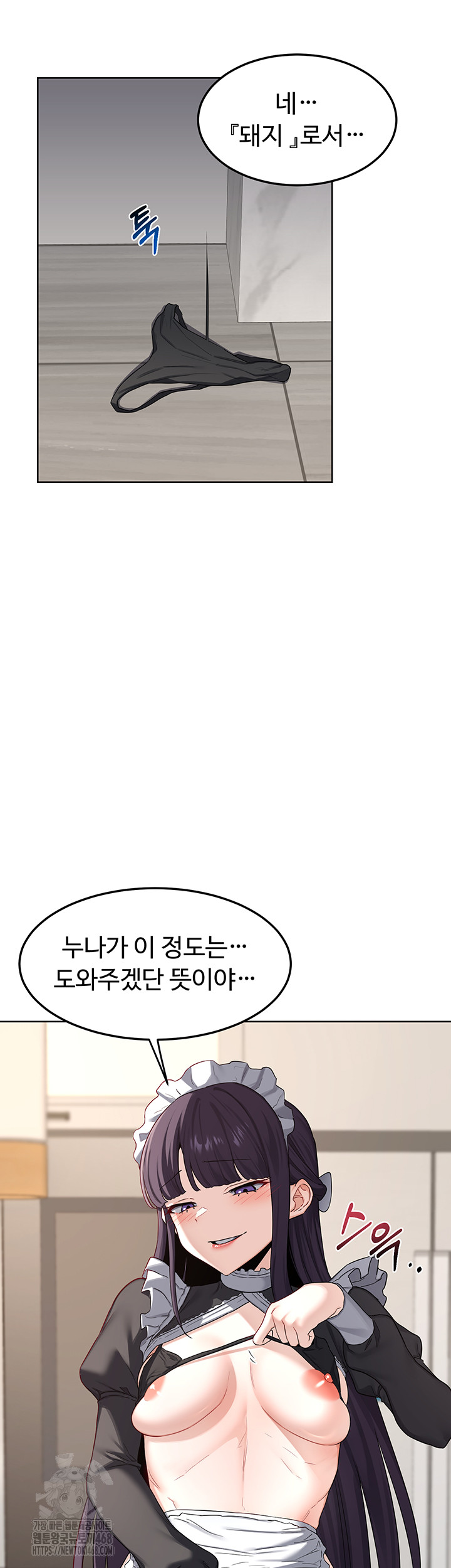 MILF Exchange Plan Raw Chapter 36 - Page 58