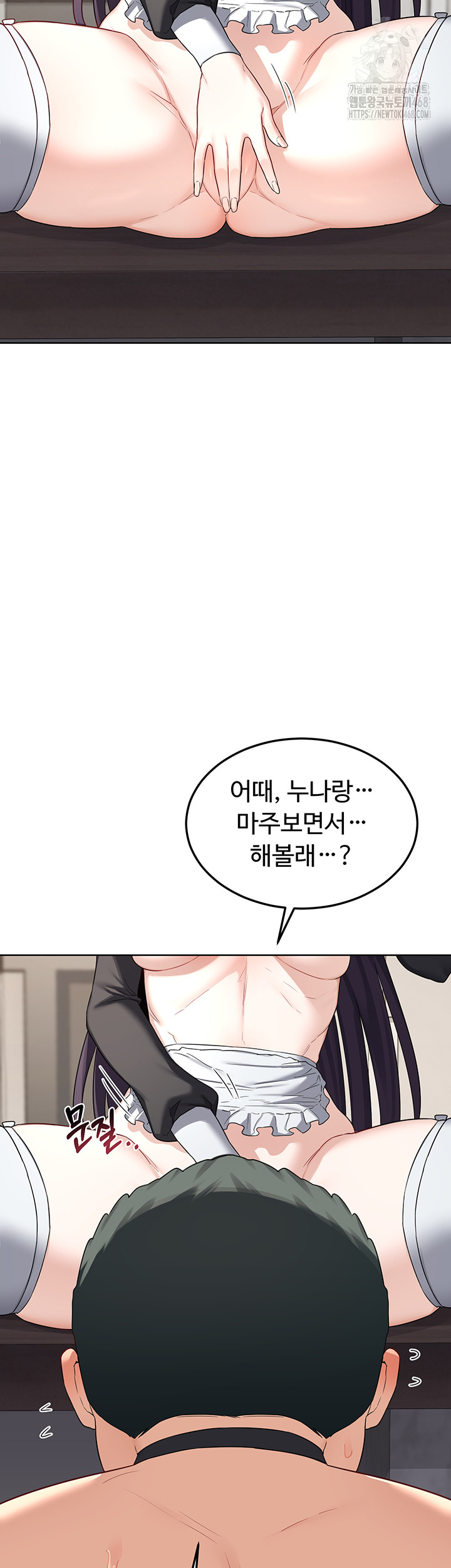 MILF Exchange Plan Raw Chapter 36 - Page 59