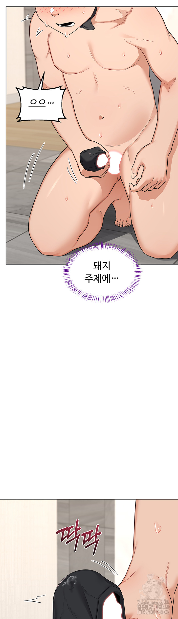 MILF Exchange Plan Raw Chapter 37 - Page 11