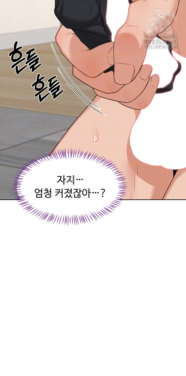 MILF Exchange Plan Raw Chapter 37 - Page 12