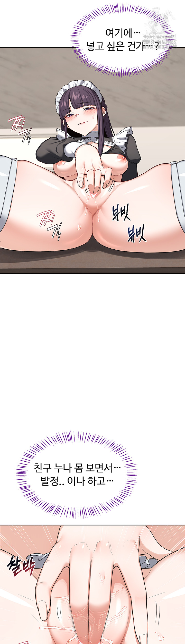 MILF Exchange Plan Raw Chapter 37 - Page 13