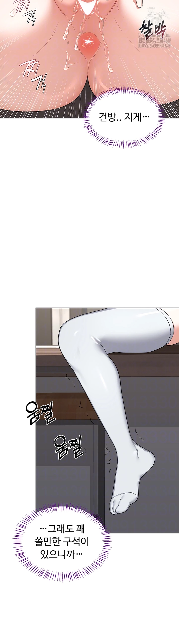 MILF Exchange Plan Raw Chapter 37 - Page 14