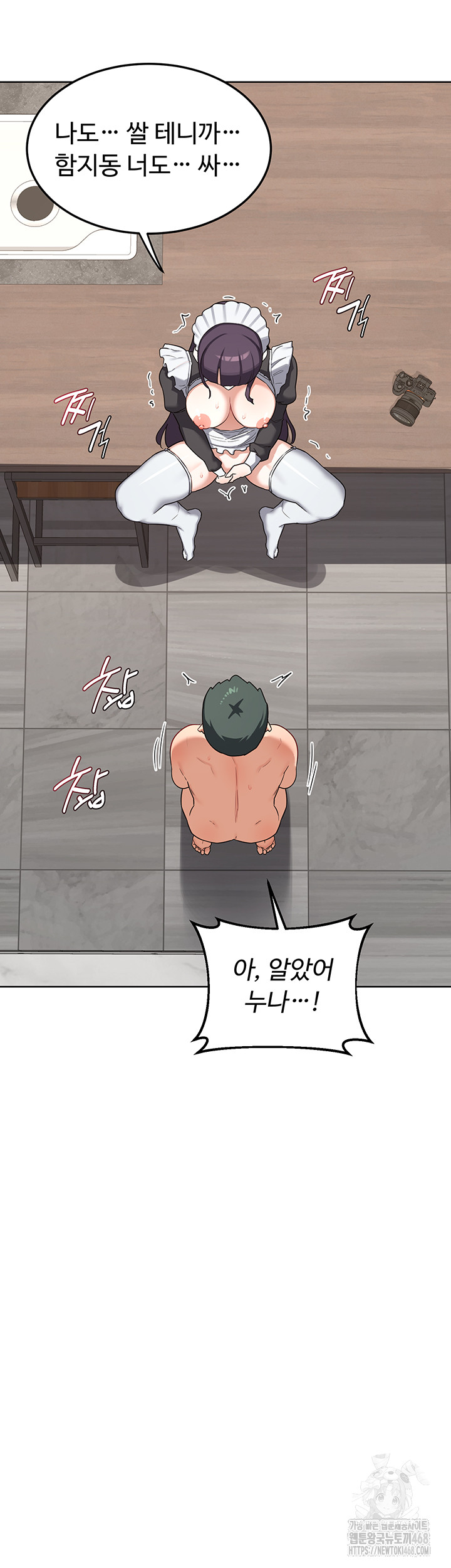 MILF Exchange Plan Raw Chapter 37 - Page 20