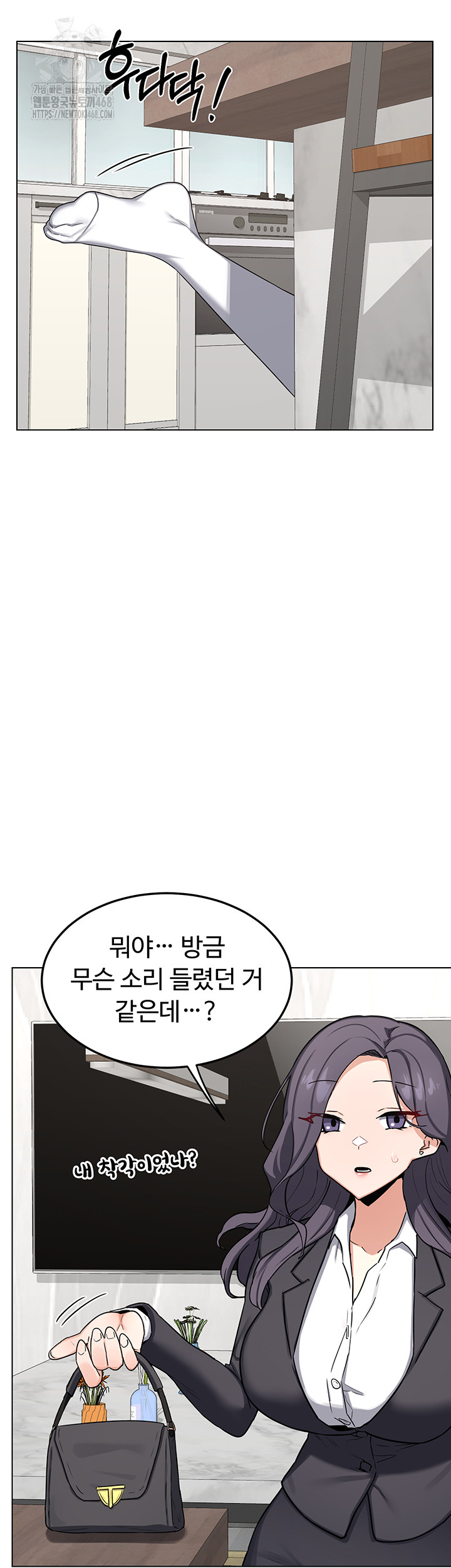 MILF Exchange Plan Raw Chapter 37 - Page 29