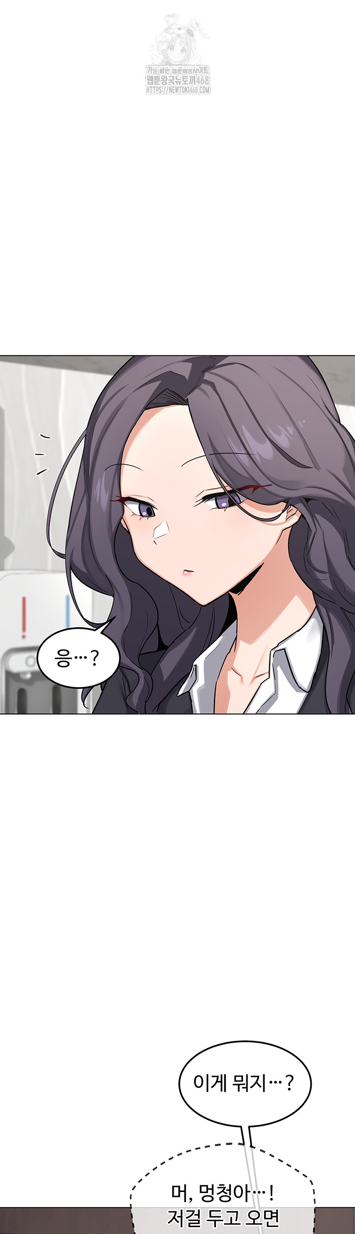 MILF Exchange Plan Raw Chapter 37 - Page 30