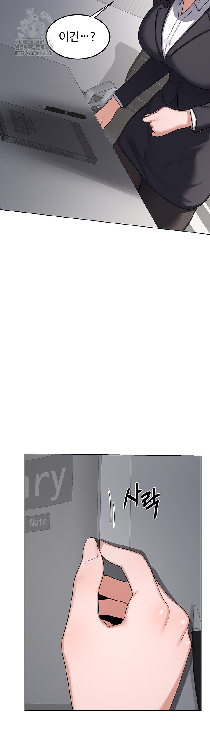 MILF Exchange Plan Raw Chapter 37 - Page 41