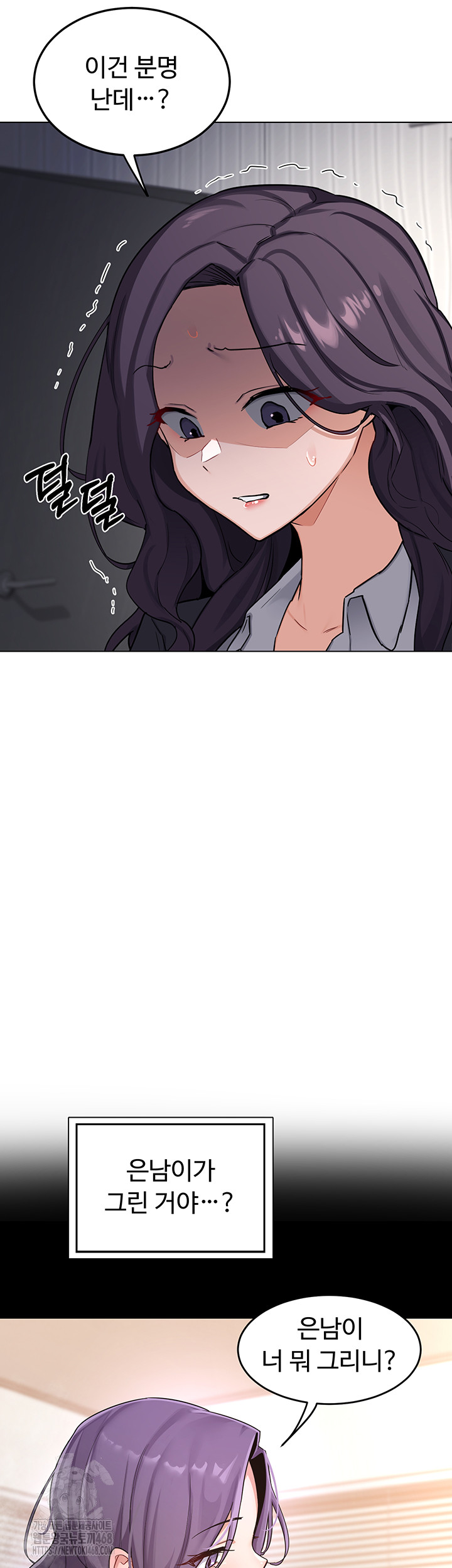 MILF Exchange Plan Raw Chapter 37 - Page 43