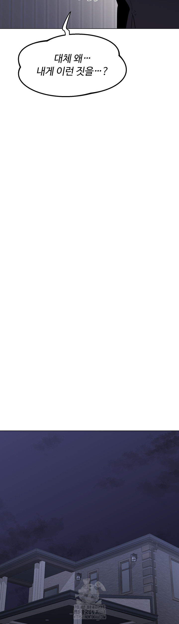 MILF Exchange Plan Raw Chapter 37 - Page 47