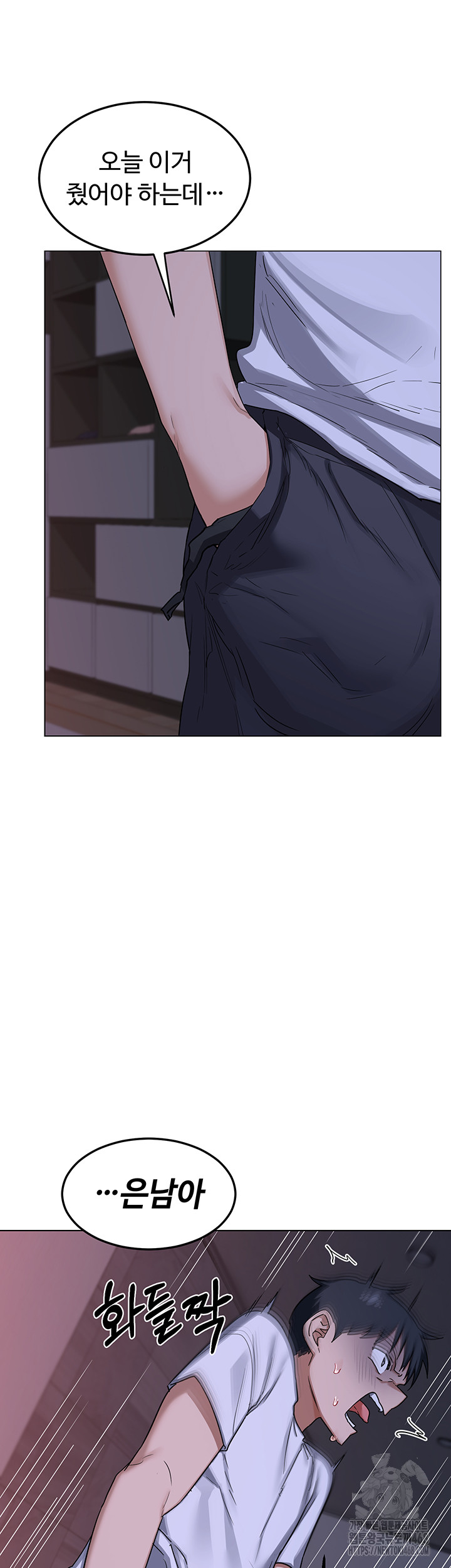 MILF Exchange Plan Raw Chapter 37 - Page 49