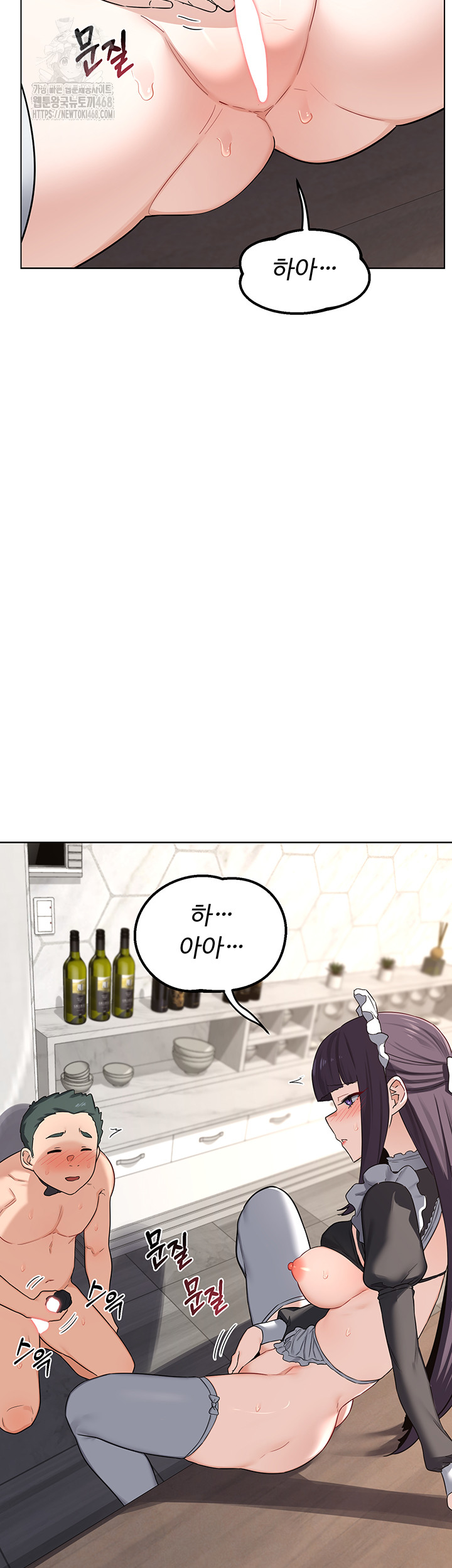 MILF Exchange Plan Raw Chapter 37 - Page 5