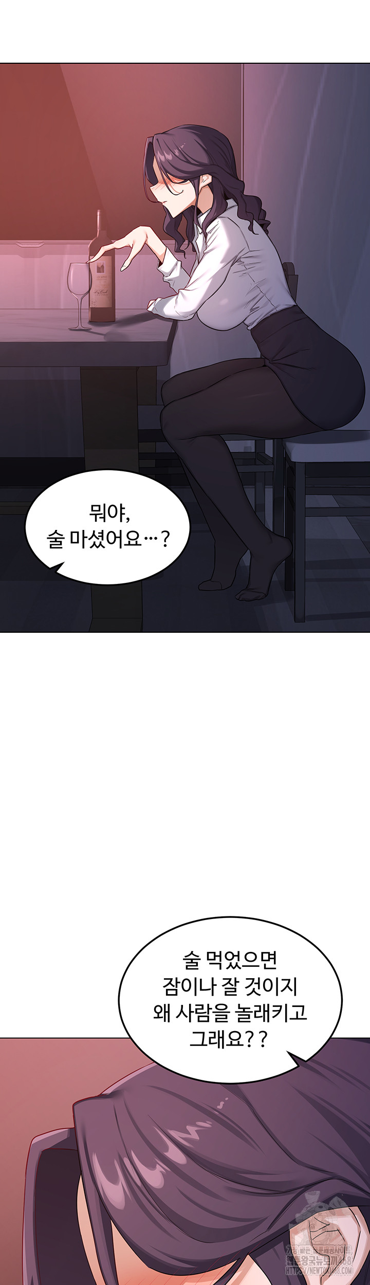 MILF Exchange Plan Raw Chapter 37 - Page 52