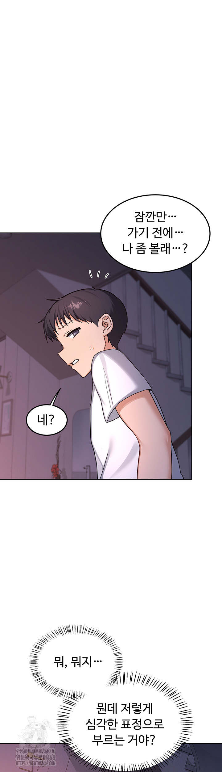 MILF Exchange Plan Raw Chapter 37 - Page 54