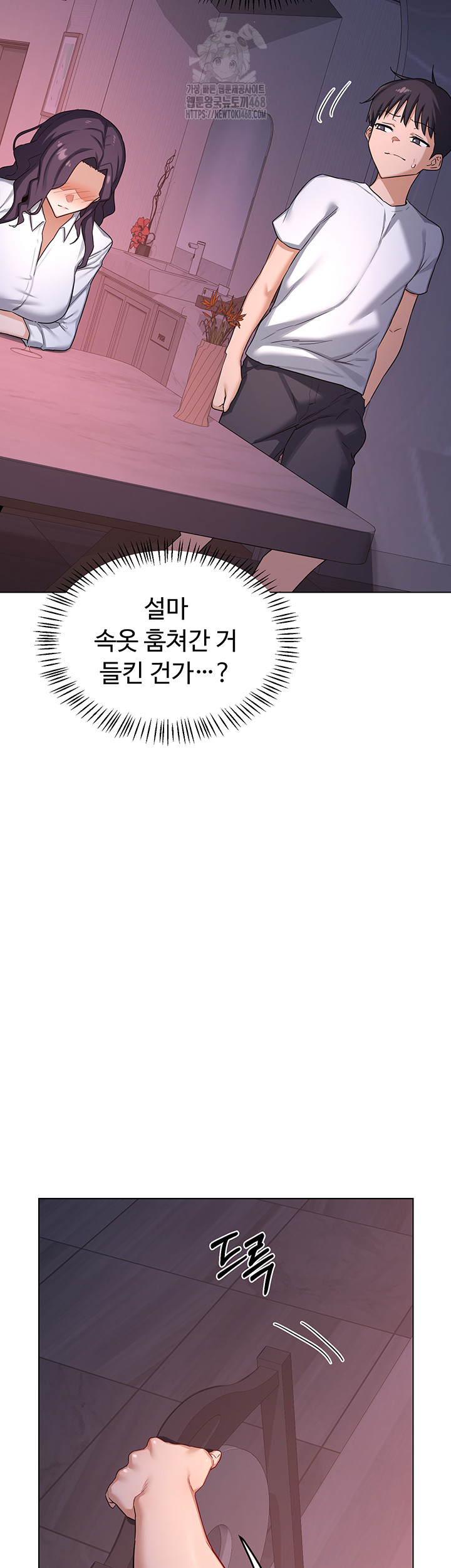 MILF Exchange Plan Raw Chapter 37 - Page 55